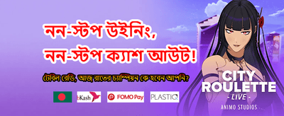 আপনার ভাগ্য পরীক্ষা করুন আজই banner